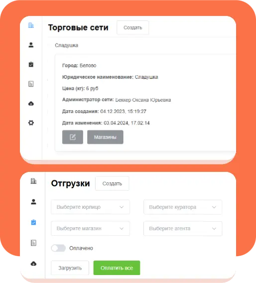 Кормление животных